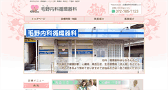 Desktop Screenshot of keno-clinic.com