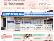 Tablet Screenshot of keno-clinic.com